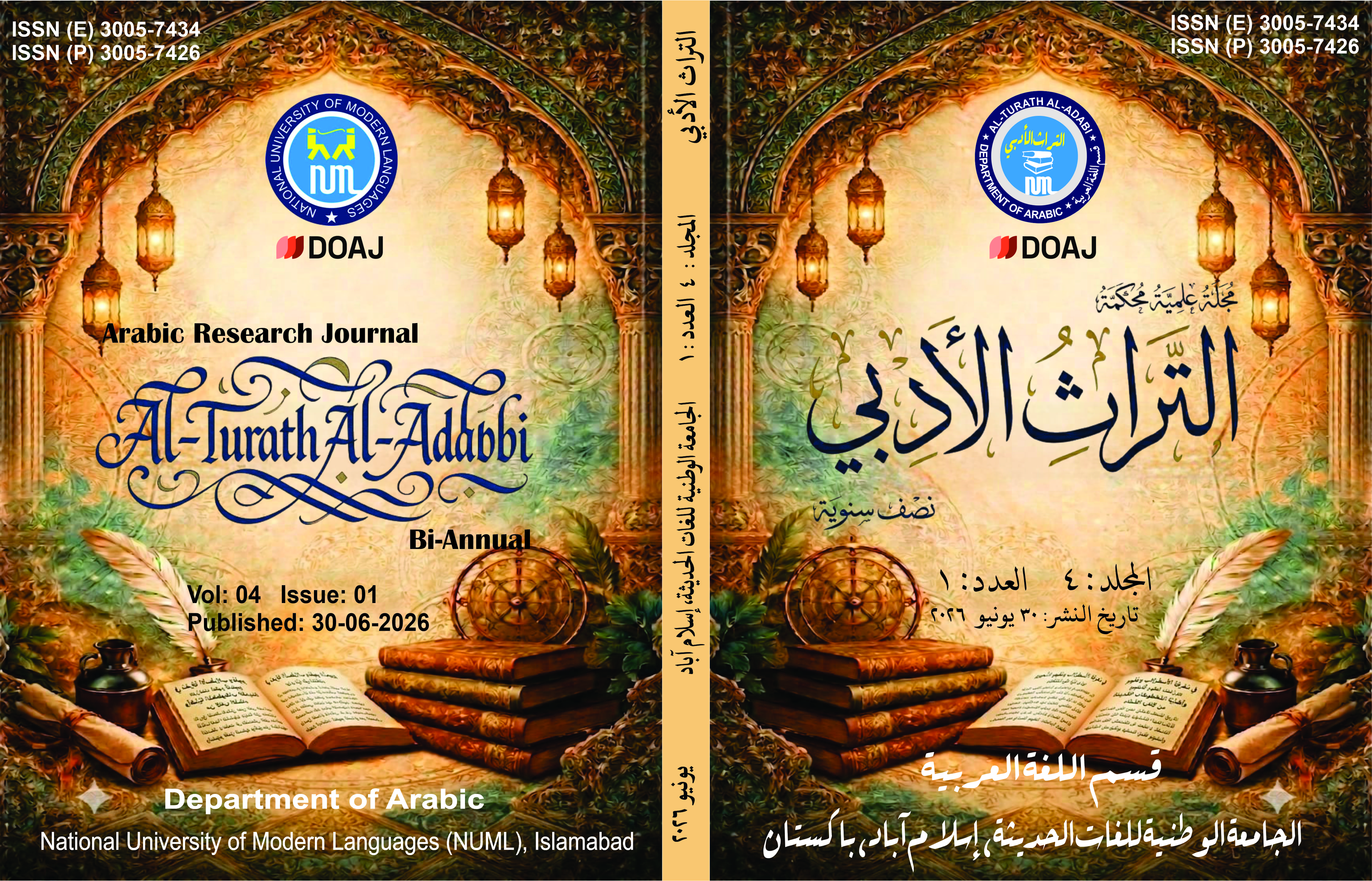 Al-Turath al-Adabi